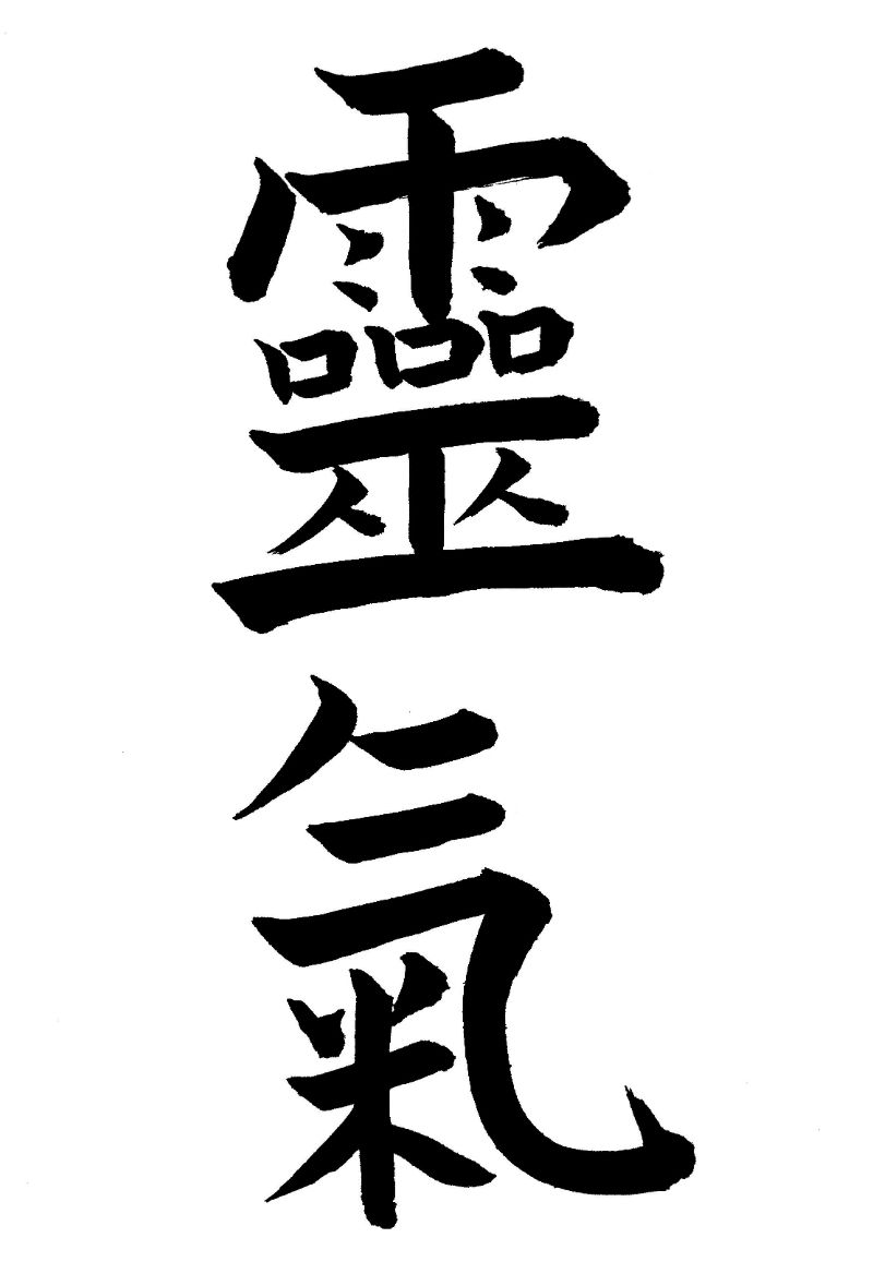 signe_reiki